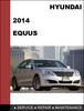 Hyundai Equus 2014 Service Repair Workshop Manual